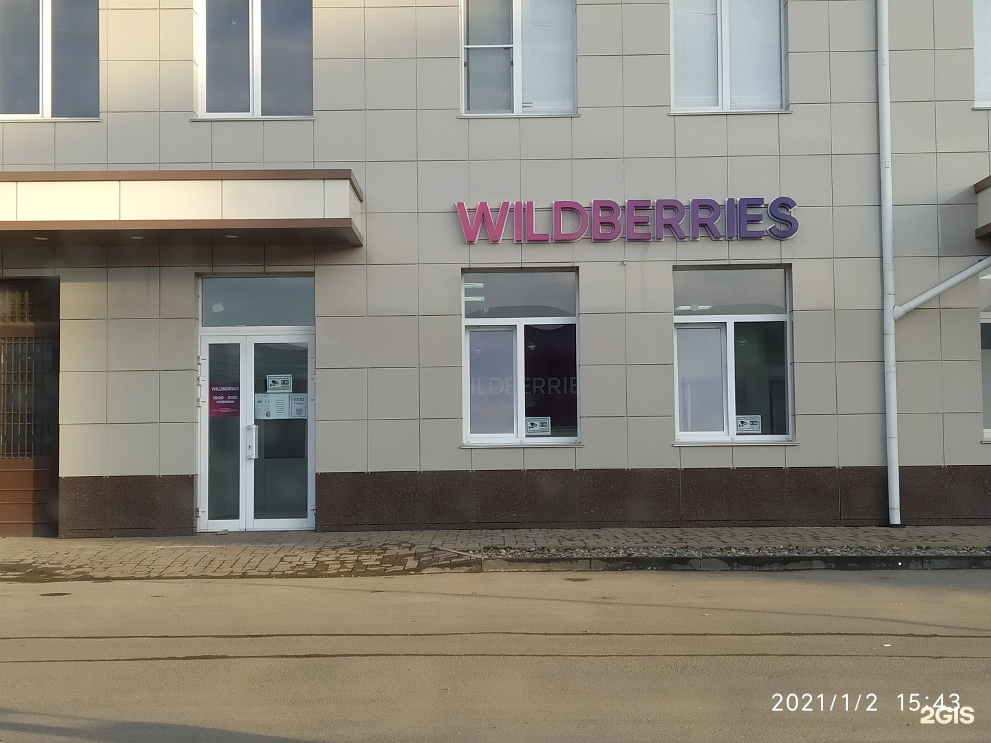 Wailberis Интернет Магазин Тольятти