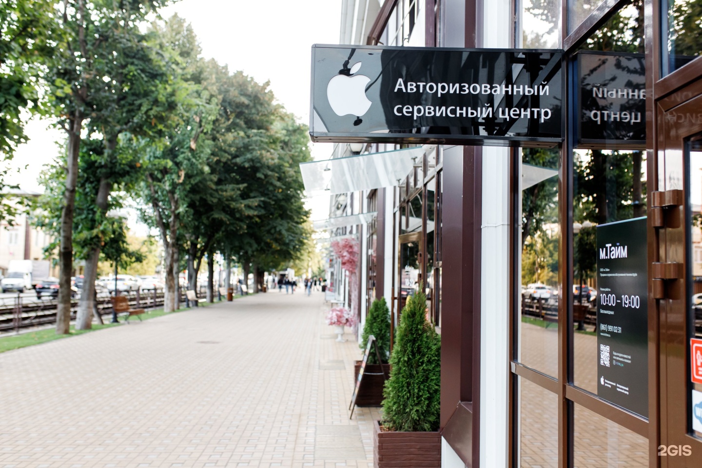 Apple street. Краснодар красная улица 176лит5. МТАЙМ Краснодар. Красная ул., 176лит5/2.