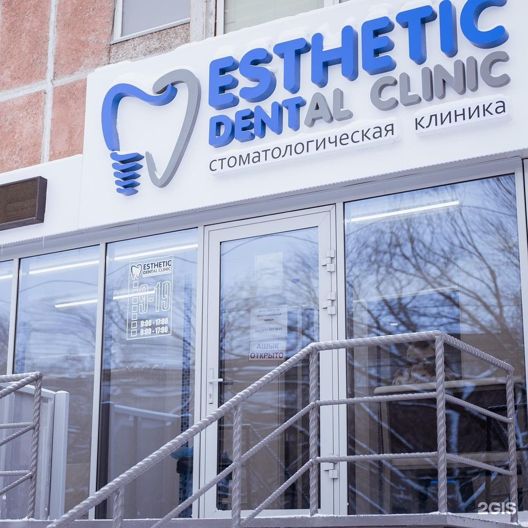 Esthetic dent. Стоматология Эстетик Дент Балашиха. Эстетик Дент Тула Кирова 151.