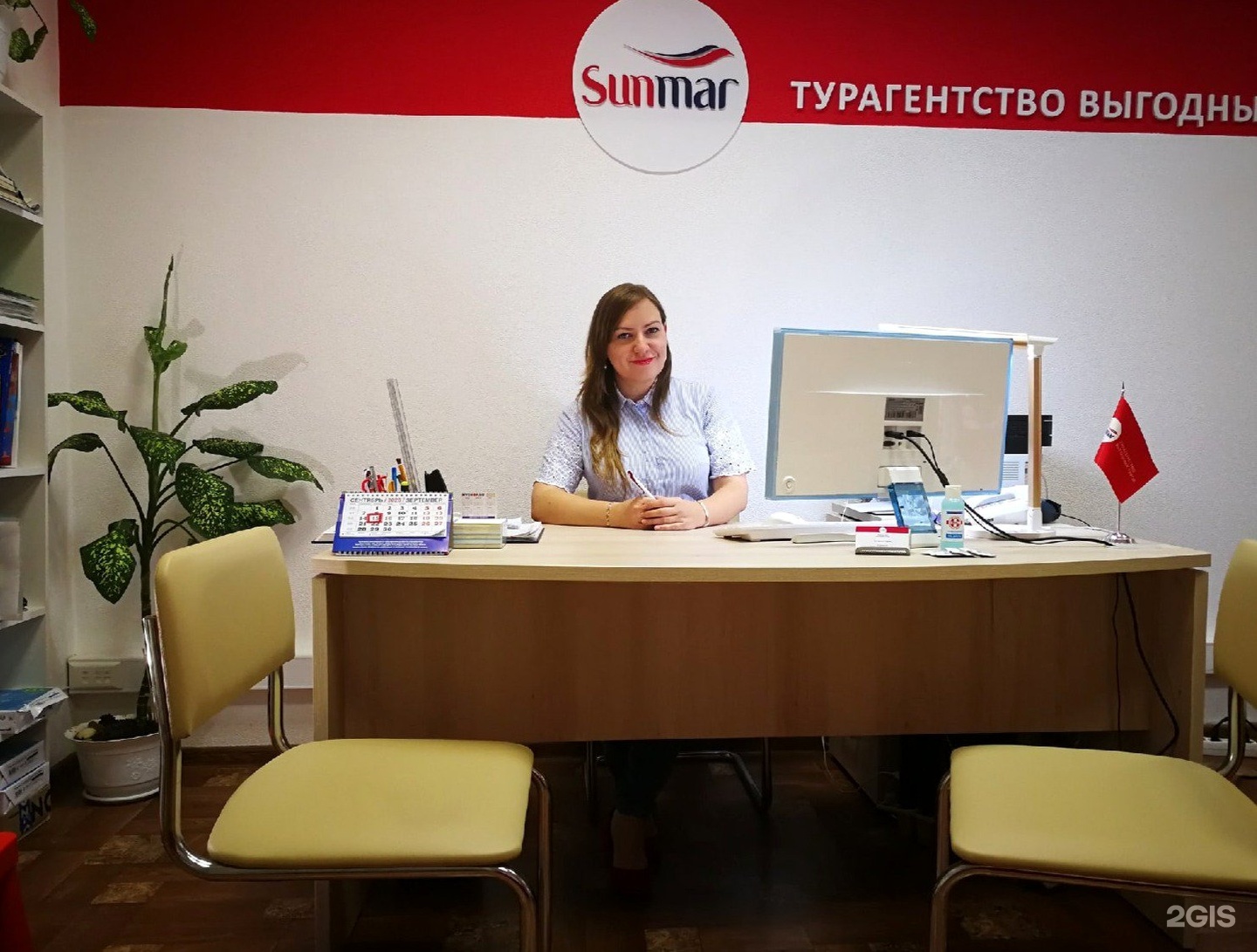 Санмар пермь. САНМАР туроператор. САНМАР турагентство. Турагентство Sunmar. САНМАР Красногорск.