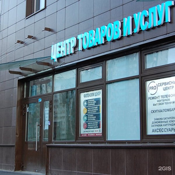 Еирц спб комендантский просп 11б фото