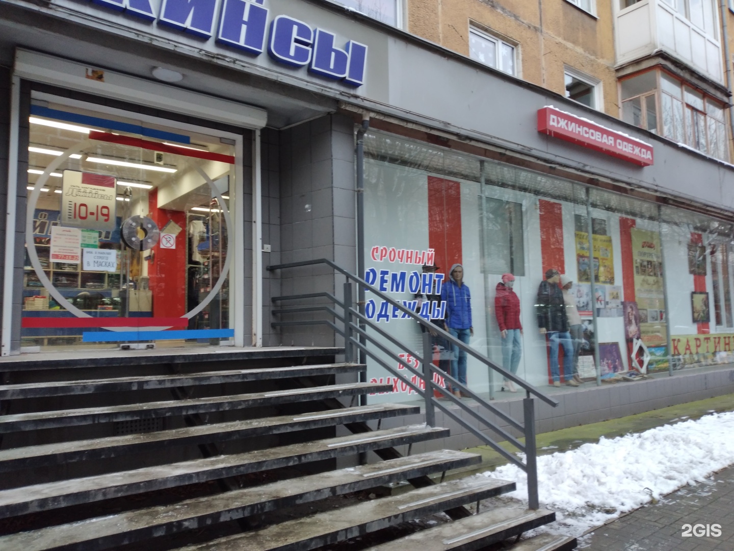 ремонт одежды пролетарская. ремонт одежды пролетарская. пролетарская 7 железнодорожный. ремонт одежды пролетарская. ателье по пошиву одежды в сургуте.