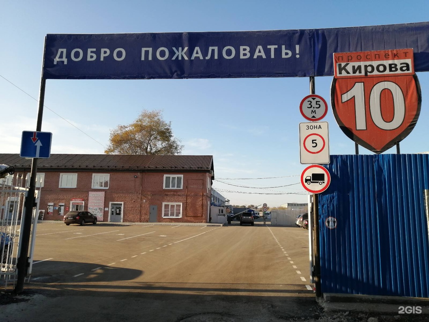 Фирмы кирова. Самара проспект Кирова 10. Кирова 10 Самара. Пр Кирова 10 Самара. Кирова 10 Самара стройматериалы.