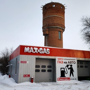 Фото от владельца MAX-GAS, торгово-сервисная компания