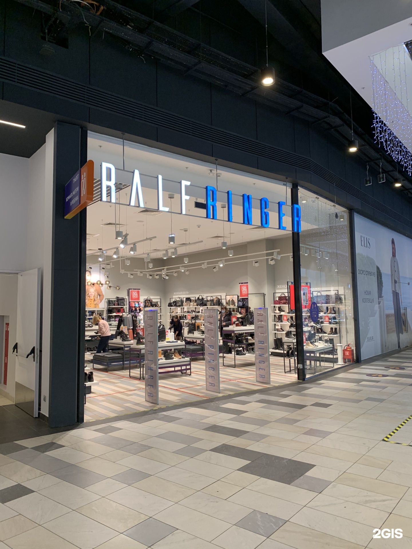 Ральф рингер магазин. Магазин ральф ярославль. Ring store. Фабрика ральф рингер в москве. Ральф рингер тц.