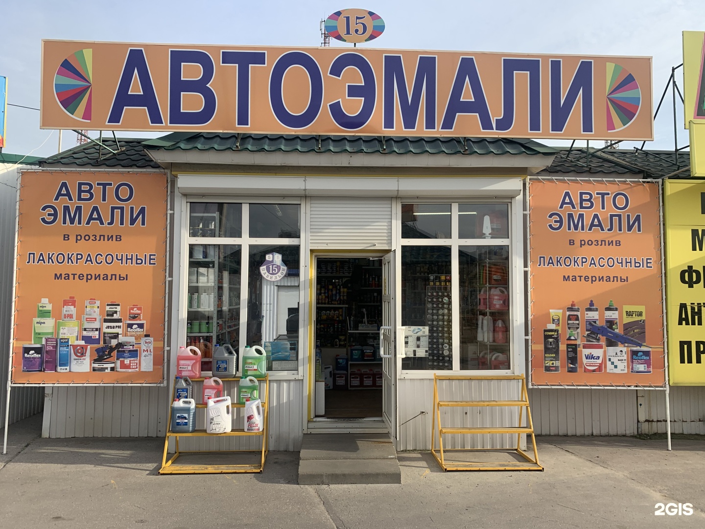 Авторынок у глобуса. Бирюзова 1в рязань. Автосвет вывеска. Авторынок. Авторынок рязань глобус.