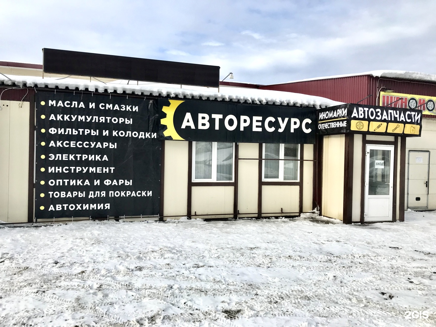 Авторесурс. Авторесурс Абакан. Авторесурс, Краснодар. Гагарина 2 Новокуйбышевск автосервис.