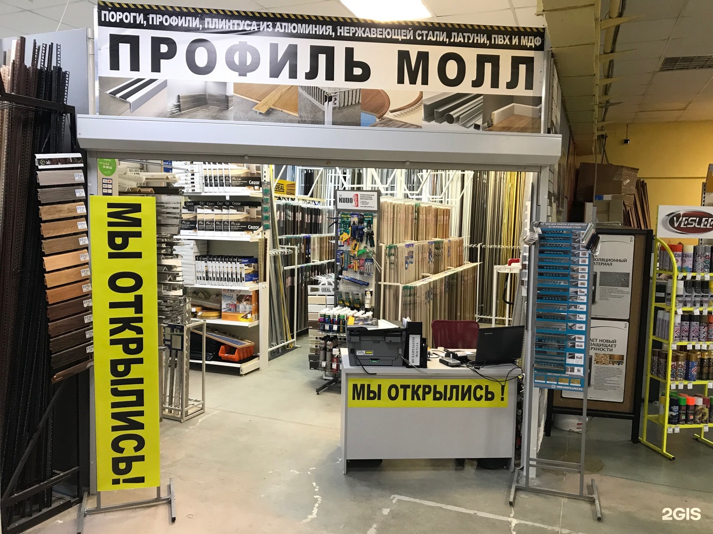 Магазин Лука Волгоград — Интернет Магазин