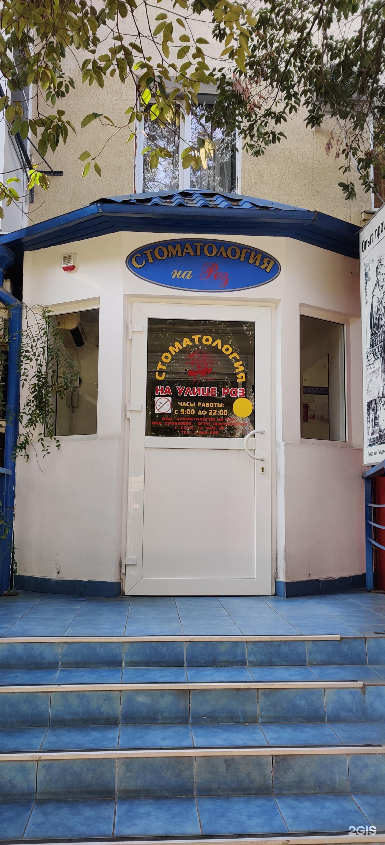 ул роз 23 сочи. улица роз 23. ул роз 23 сочи. роз 73а сочи улица. улица роз 23 сочи.