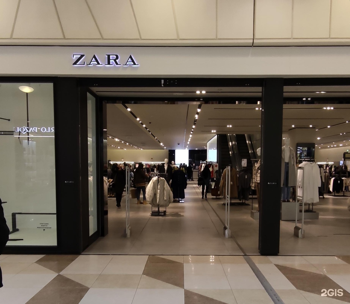 zara at lakeside