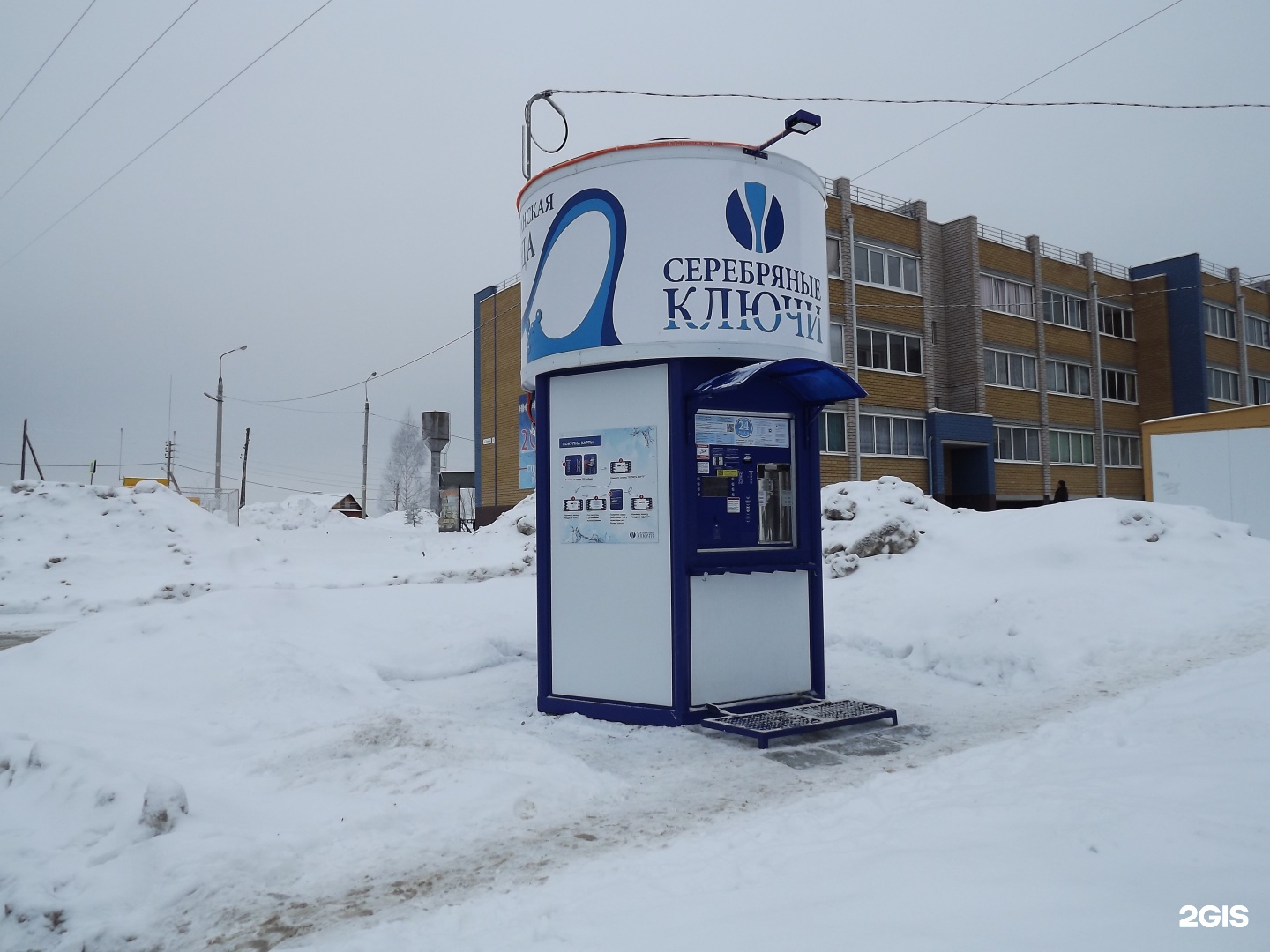 Серебряный Ключ Вода Купить В Новосибирске