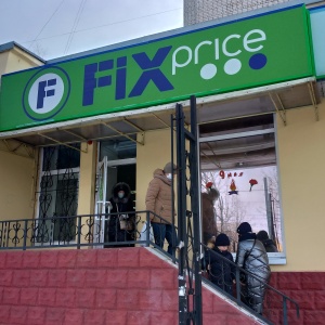 Фото от владельца Fix Price, сеть магазинов