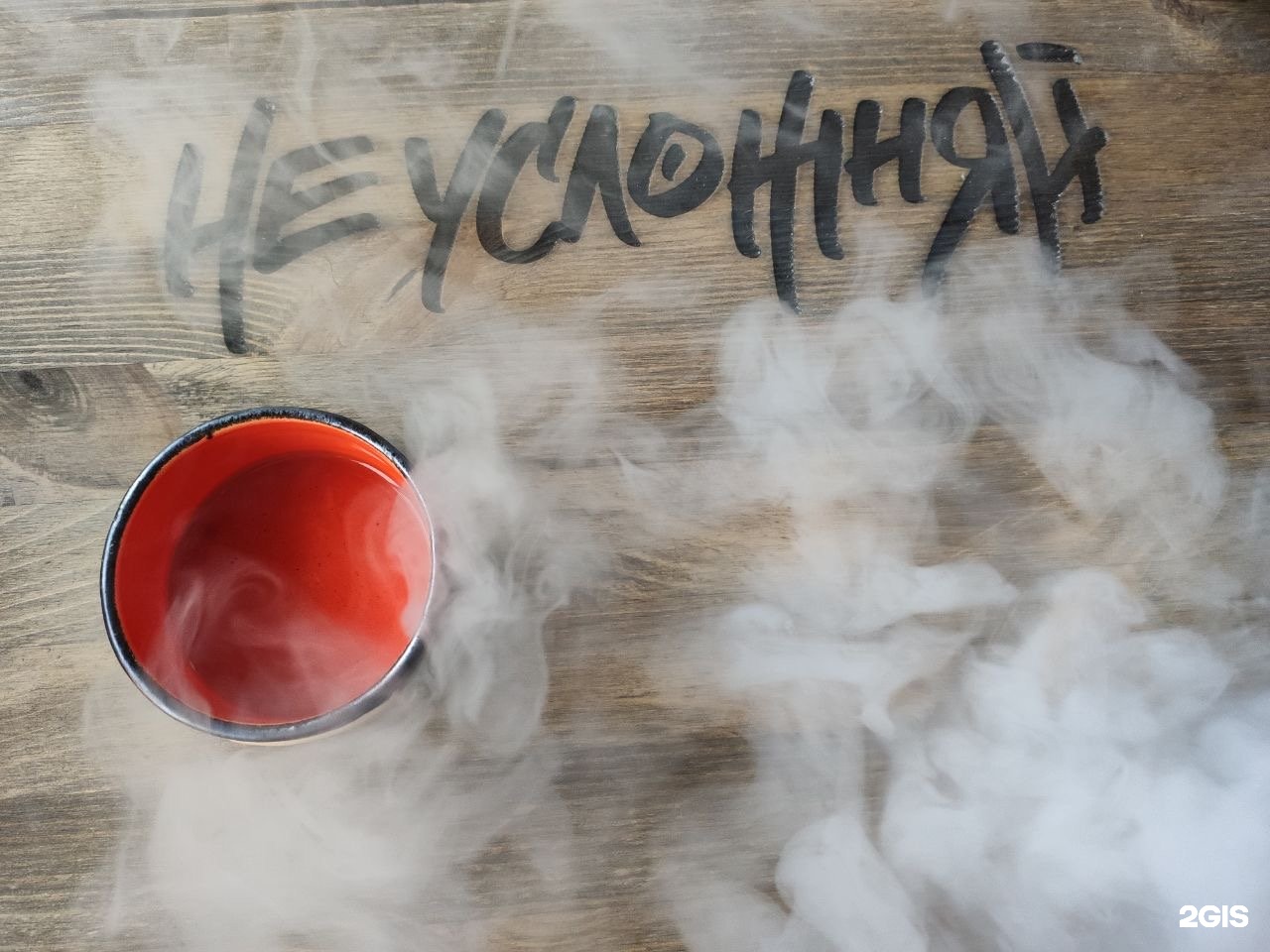 не усложняй петрозаводск. не надумывай не усложняй. кальянная брянск. еда мужская кг. не усложняй петрозаводск.