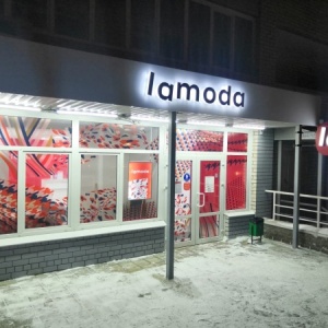 Ламода Интернет Магазин Официальный Барнаул