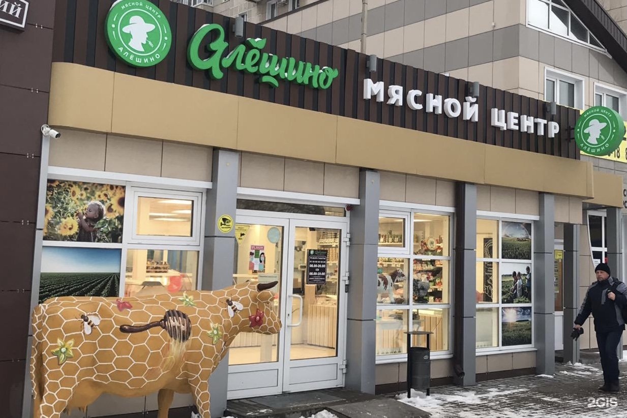 Мясной центр екатеринбург. Мясной центр адреса. Мясной центр адреса. Мясной центр екатеринбург блюхера. Мясной центр на блюхера.