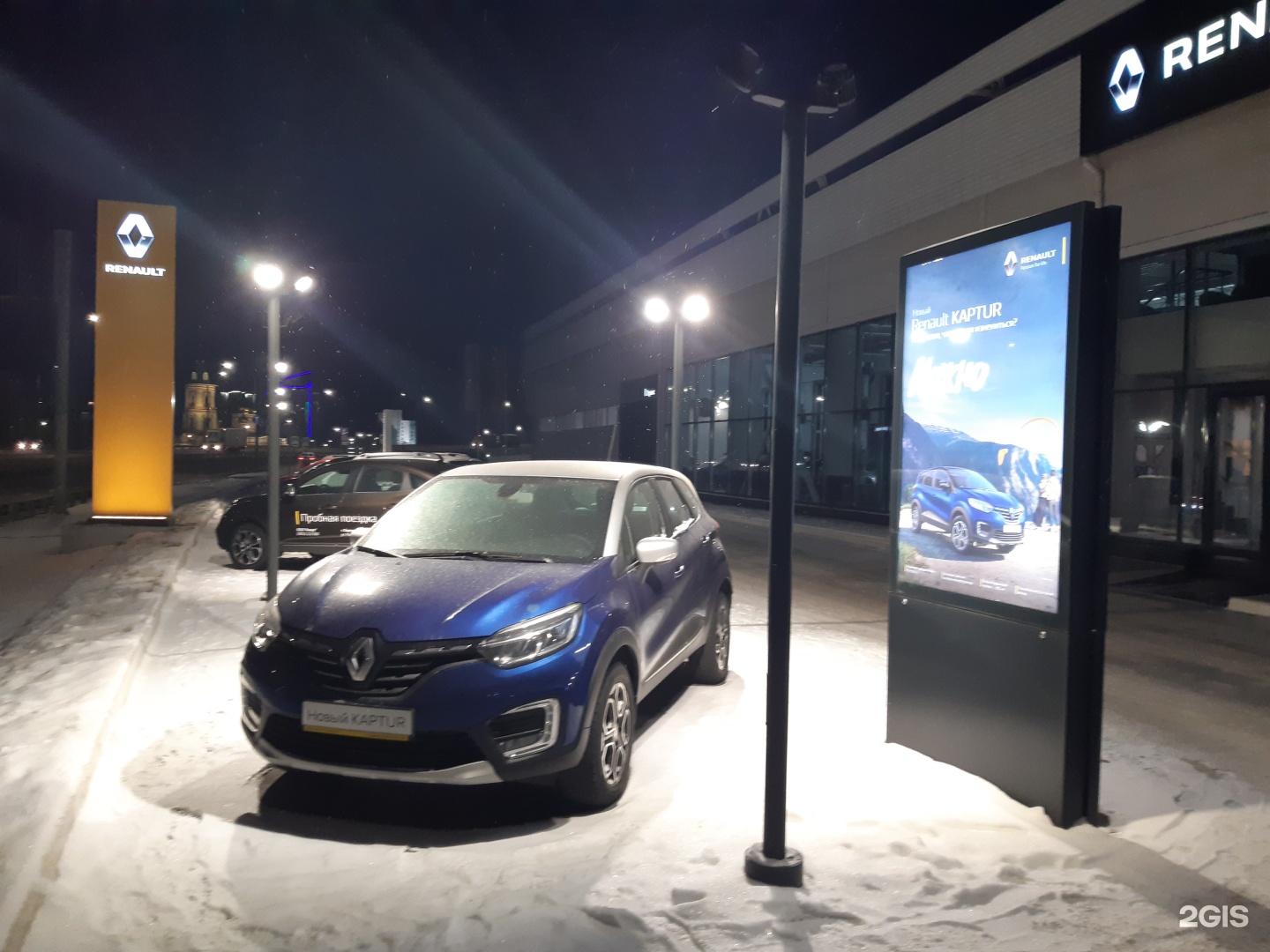 Рено барнаул. Автосалон Рено в Барнауле. Салон Рено в Барнауле. Рено автосалон на Мамонтова в Барнауле.