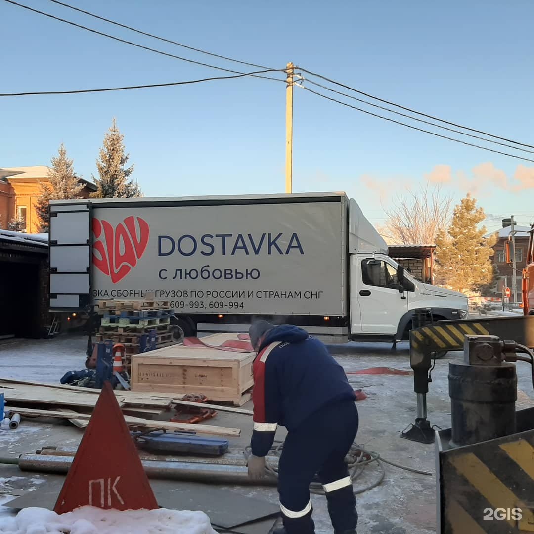 ооо гл доставка. главдоставка транспортная компания. главдоставка. глав отправка. визитка перевозка грузов.