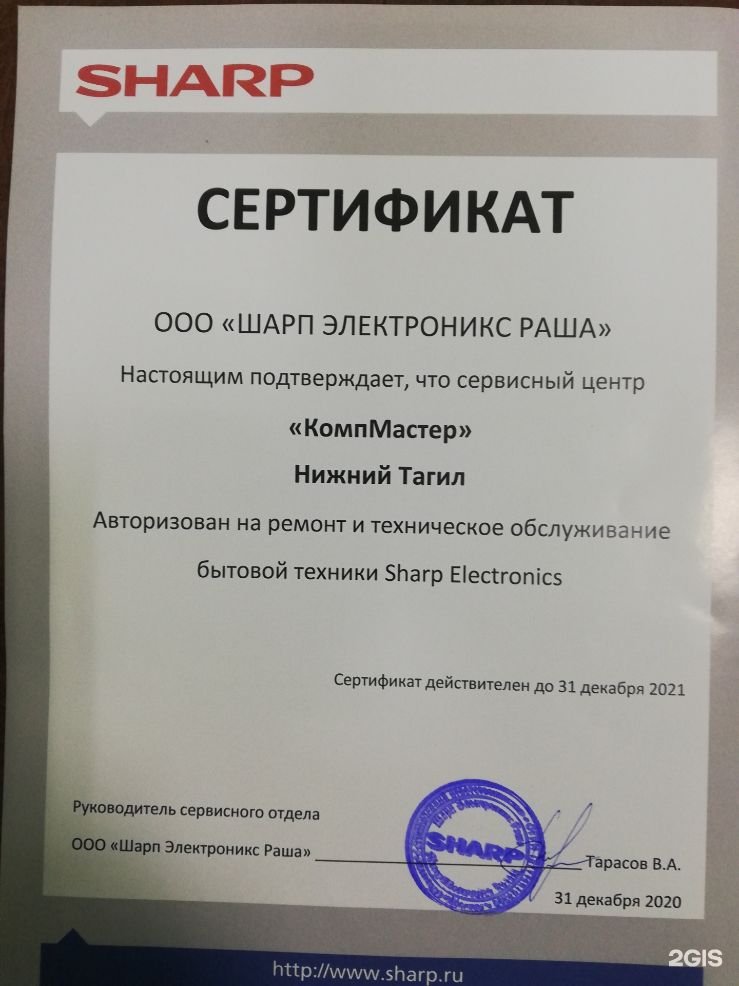 Курьер нижний тагил. ООО КОМПМАСТЕР Новокузнецк Клименко 28. ООО КОМПМАСТЕР Междуреченск.