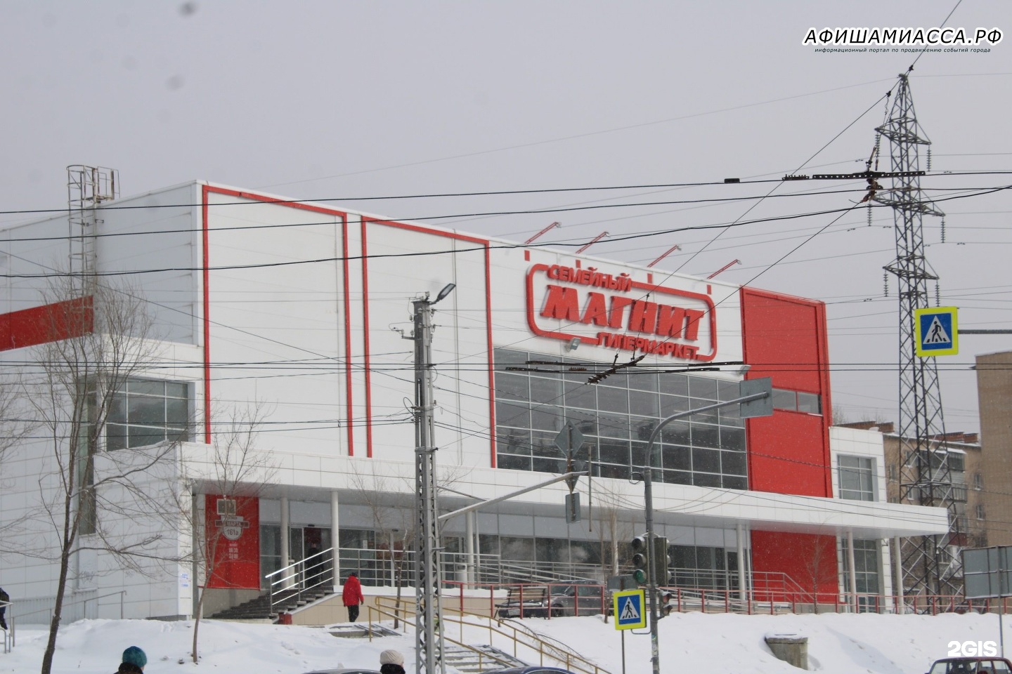 гипермаркеты миасс