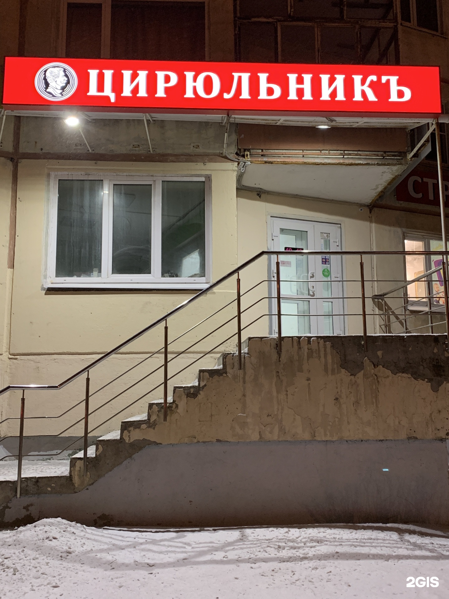 Логинова 13 северодвинск. Парикмахерские в северодвинске. Парикмахерская менея. Инфинити лайф северодвинск. Парикмахерская северодвинск.