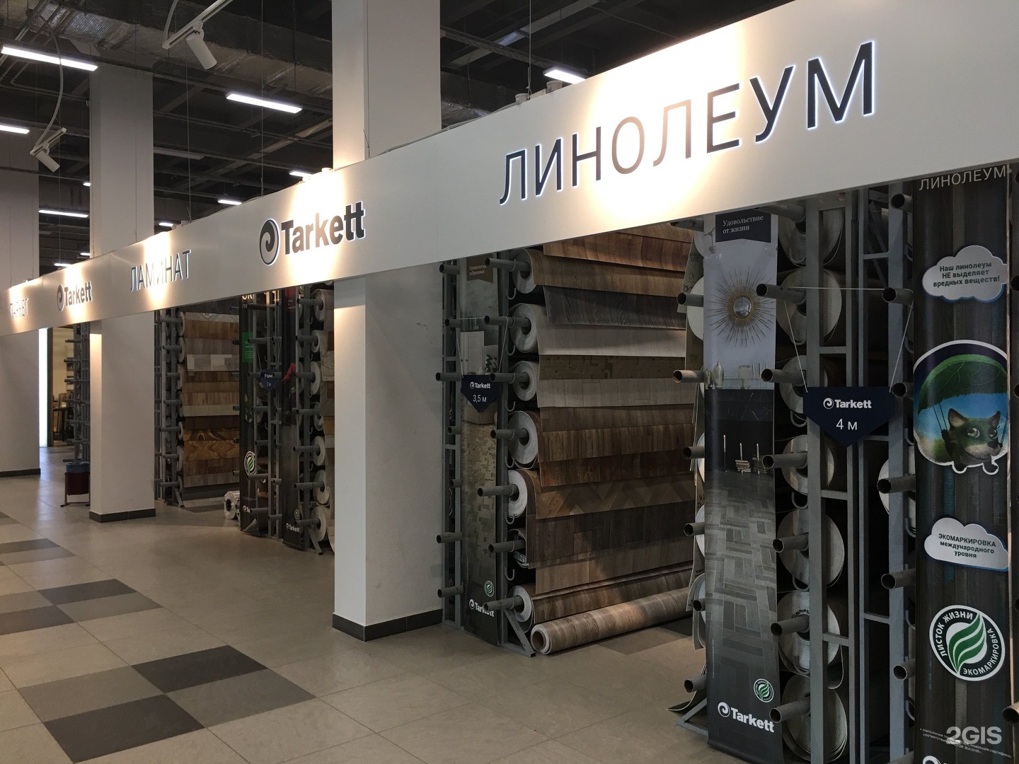 Tarkett Store, Нижний Новгород, улица Литвинова