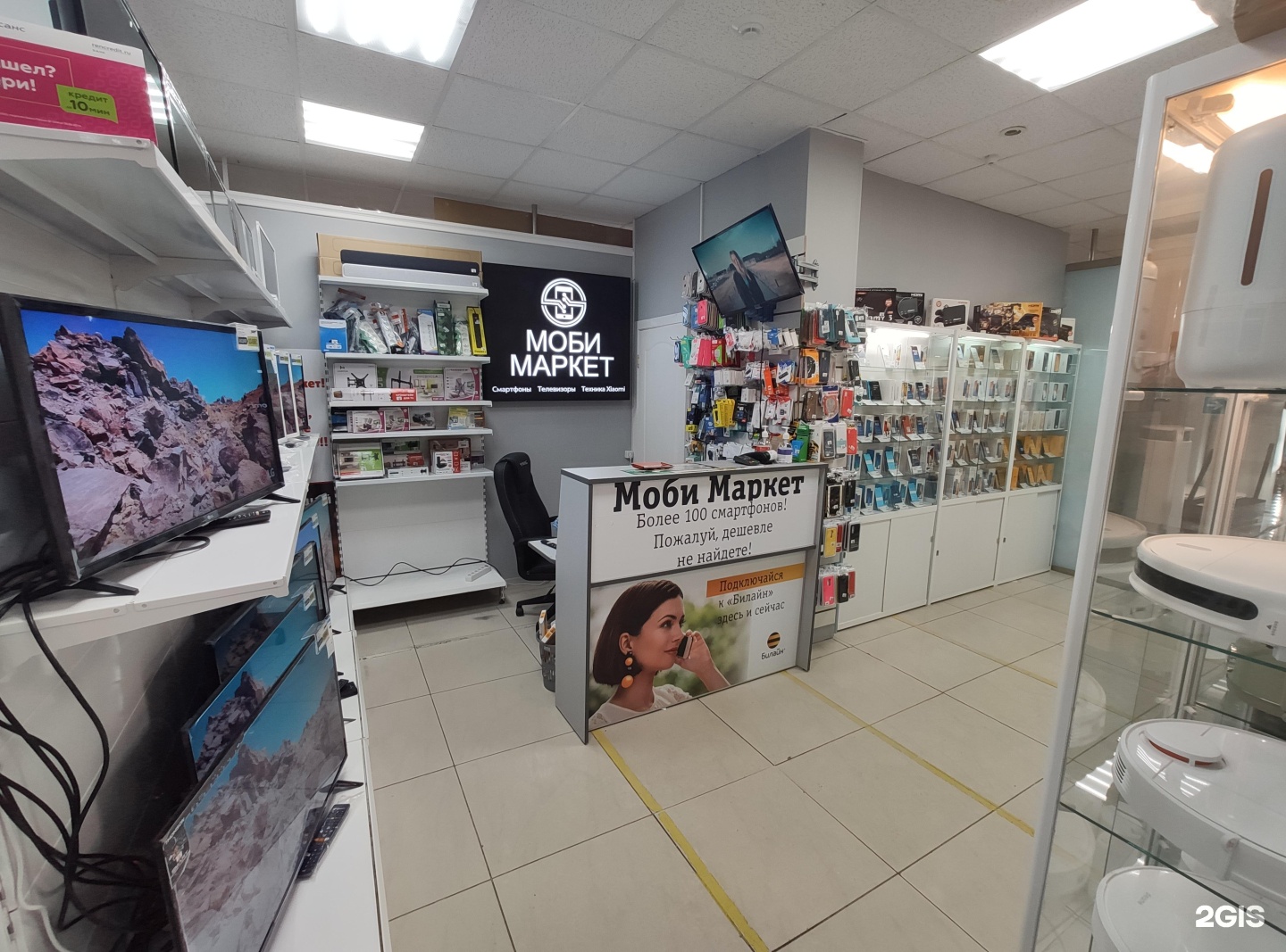 Моби маркет. Мобимаркет. Mobi Market Бишкек.