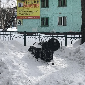 Фото от владельца Ашмарино, ООО, спортивно-оздоровительный комплекс