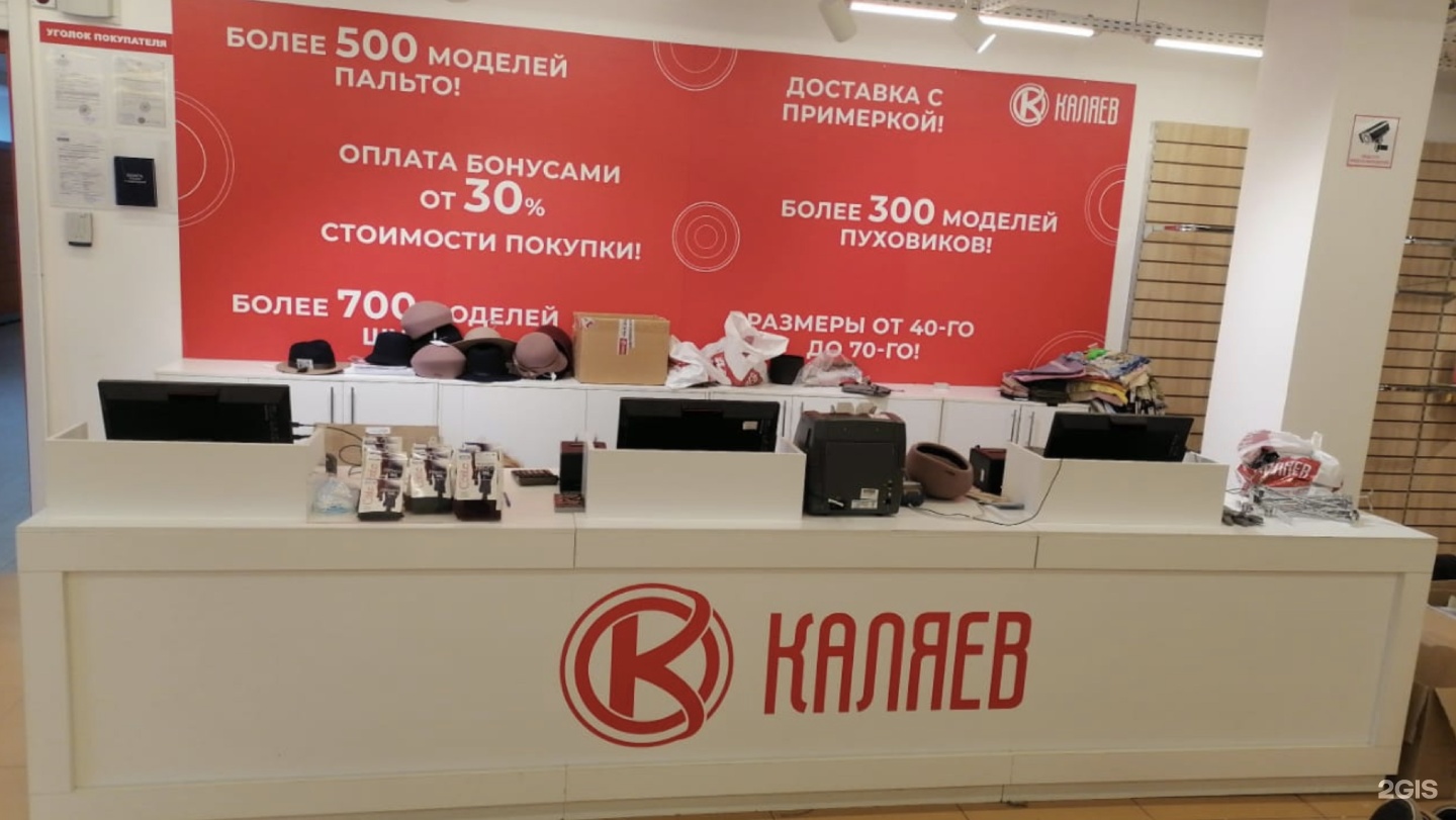 Каляев бонусная карта