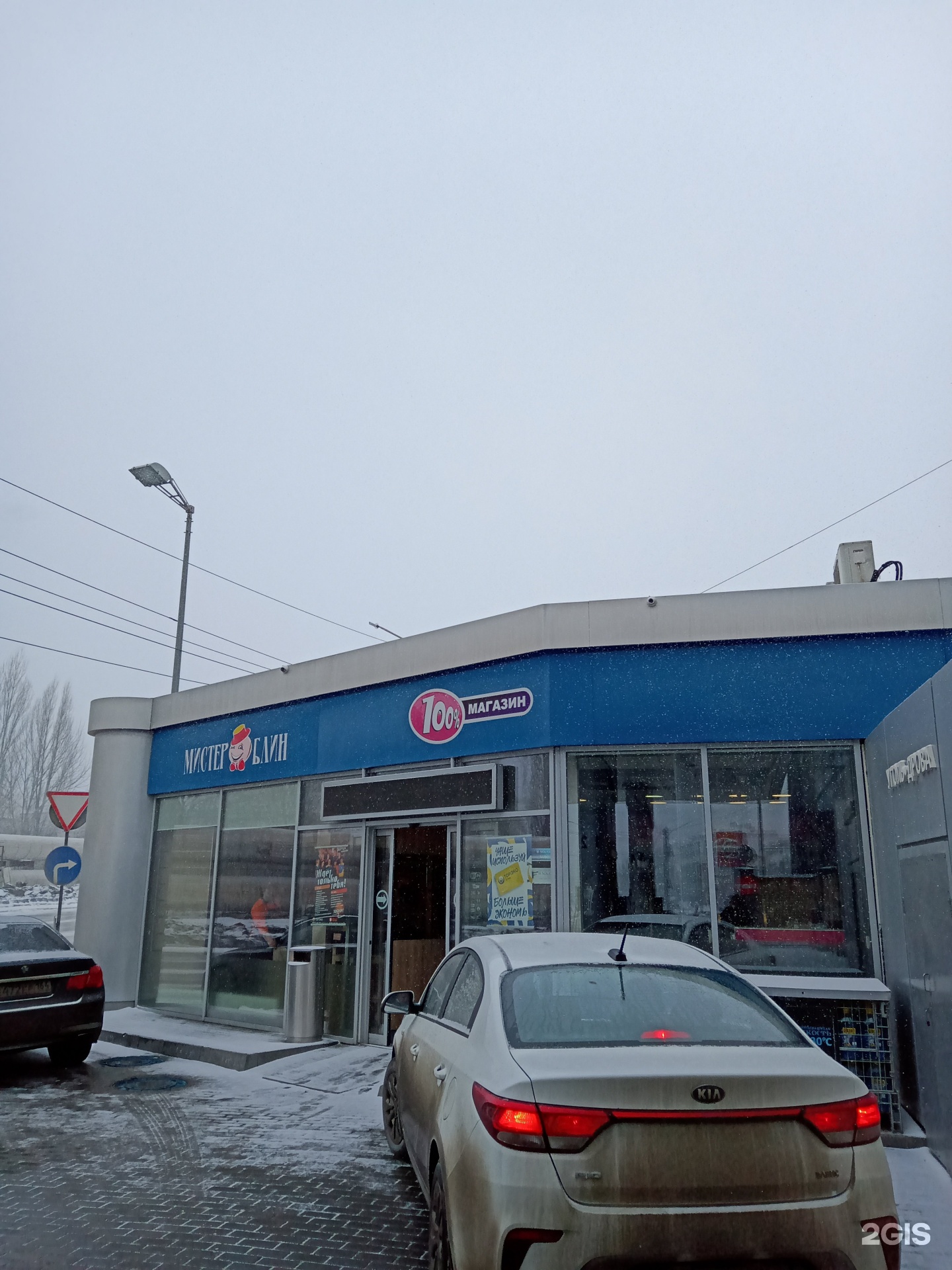 Кафе арчи саратов на шехурдина