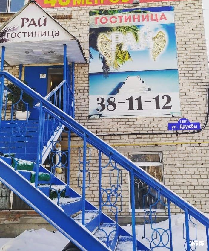 Дружба тюмень. Гостиница на дружбе Тюмень 128. Гостиницы Тюмени дружбы. Гостиница Paradise Новочебоксарск. Гостиница дружбы аыборг.