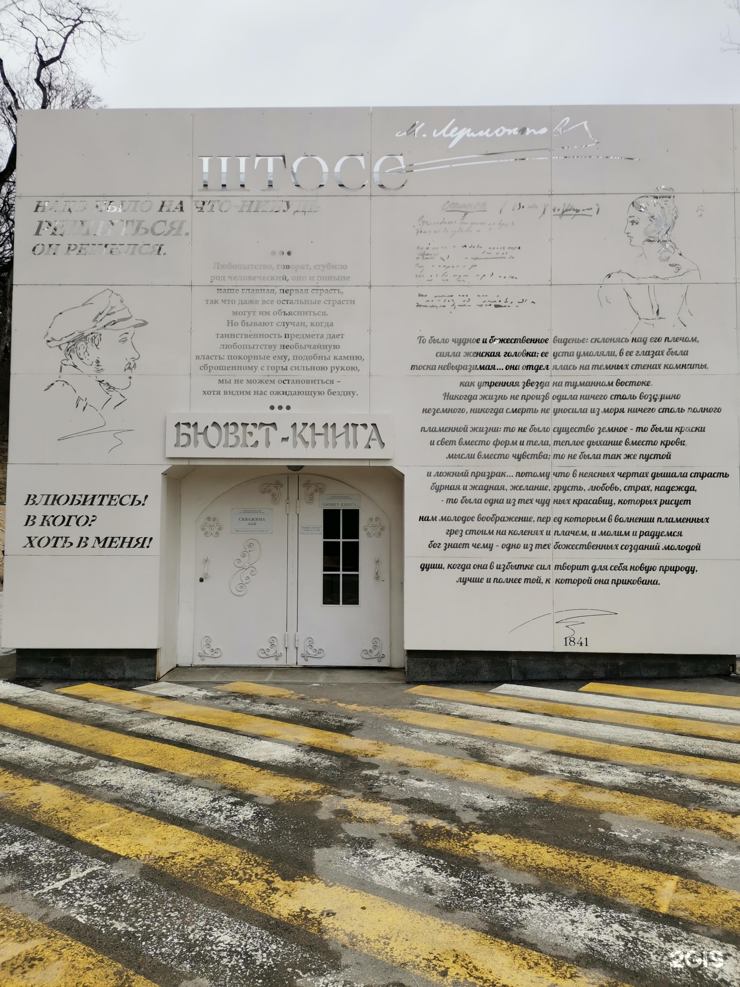 Железноводск ул ленина 83. Почта железноводск ленина. Ленина 2 железноводск. Почта железноводск ленина. Железноводск улица чапаева.