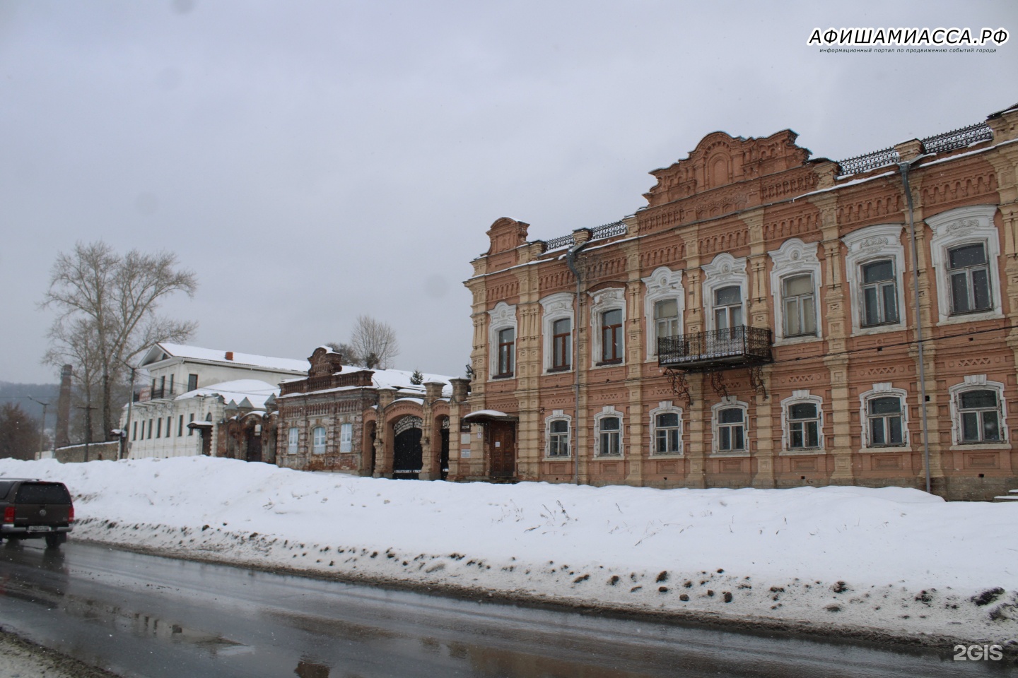 Краеведческий музей миасс