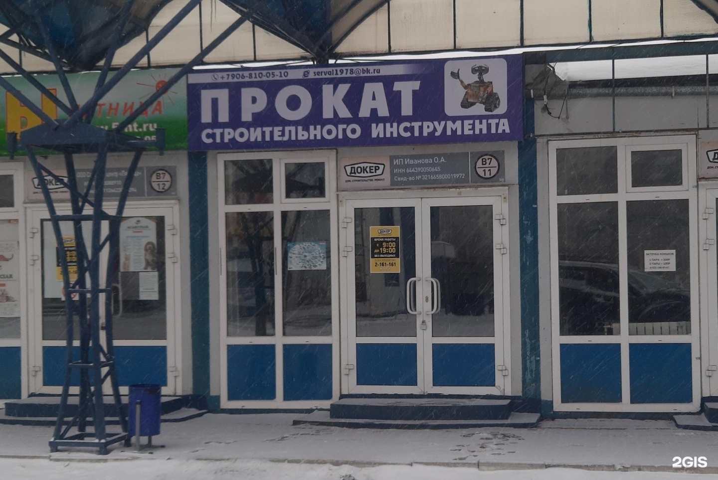 Бахчиванджи 16. Бахчиванджи 45. Бахчиванджи 21. Бахчиванджи 24.