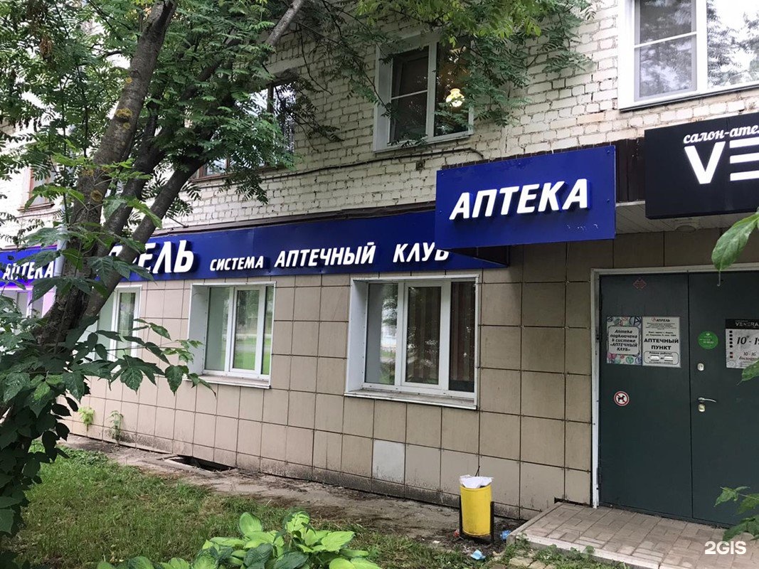 Аптека апрель екатеринбург