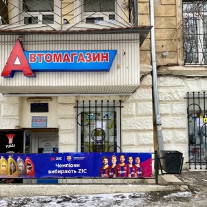 Фото от владельца АвтоМУМ, сеть магазинов автотоваров