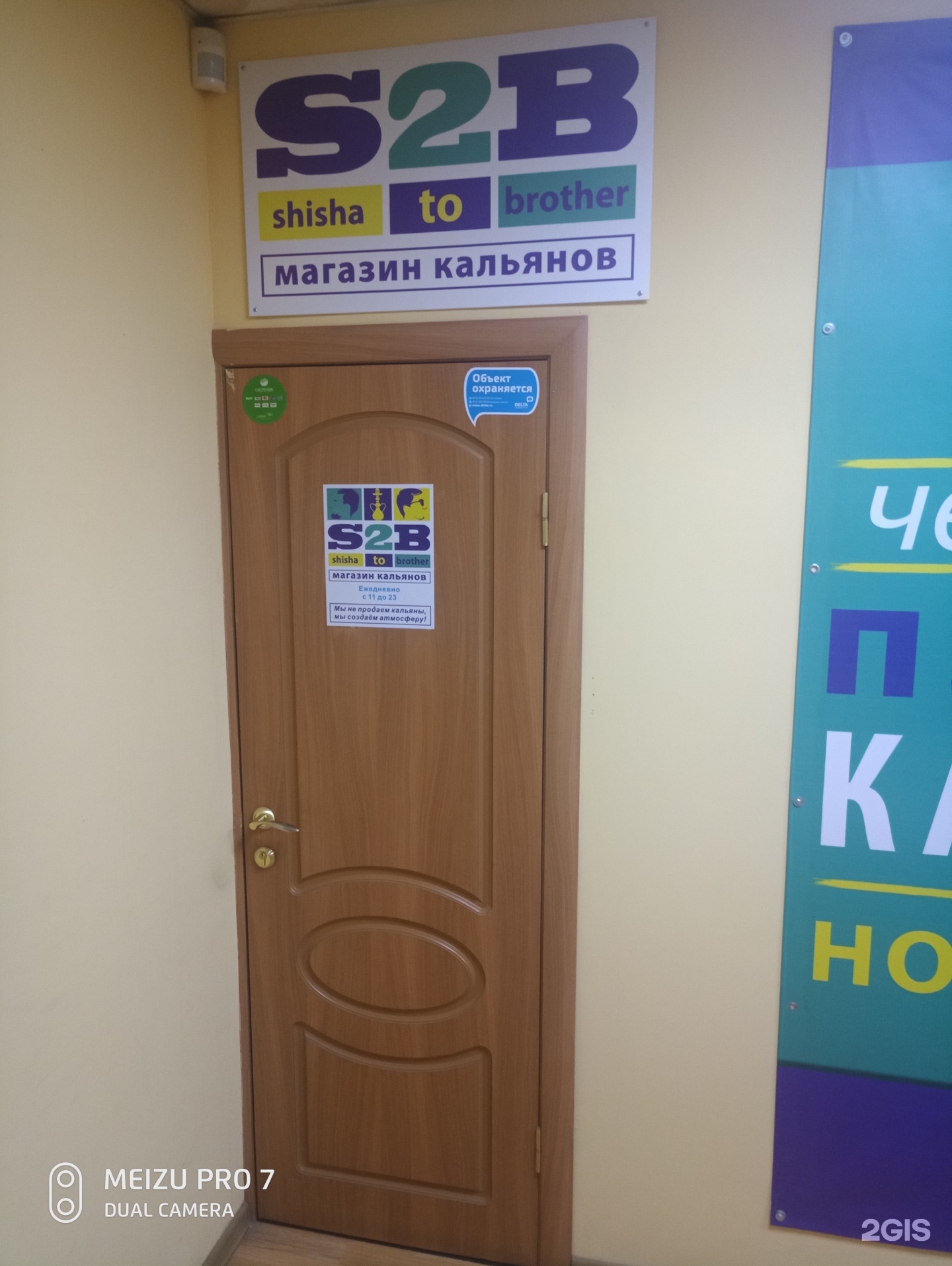 Кальянная гатчина. Профсоюзная 11а Северодвинск. Профсоюзная 11. Профсоюзная 36а Северодвинск. Профсоюзная 11а Северодвинск фото.