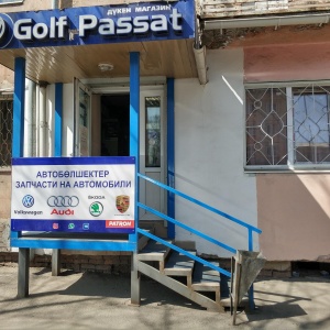 Фото от владельца Golf-Passat, магазин автозапчастей