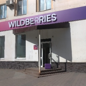 Фото от владельца WILDBERRIES, интернет-магазин