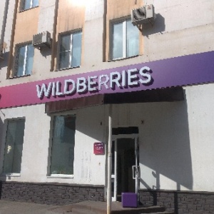 Фото от владельца WILDBERRIES, интернет-магазин