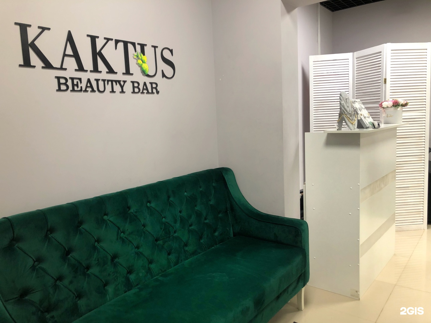 кактус логотип. эпиляция на кутузовском пр. салон красоты кактус спб. студия красоты кактус. Laser glam кутузовский.