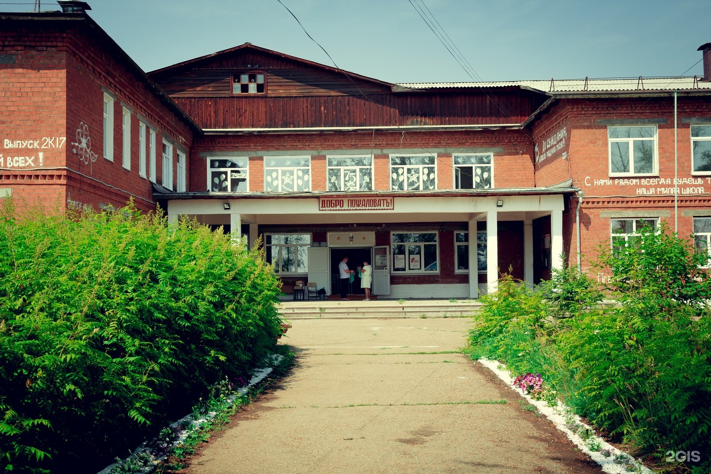 Иркутские школы номера