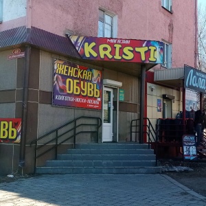 Фото от владельца Kristi, магазин одежды и обуви