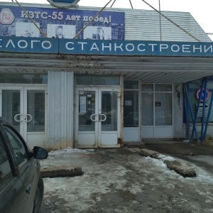 Фото от владельца Ивановский завод тяжелого станкостроения