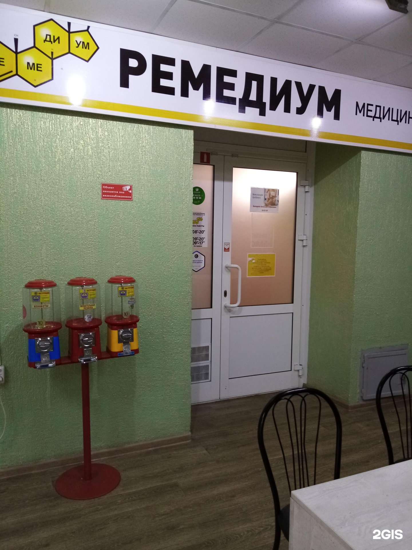 Ремедиум братск телефон