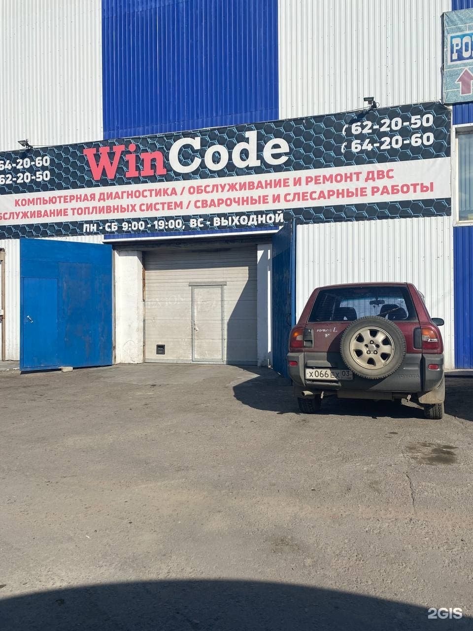 сто автоград улан удэ.