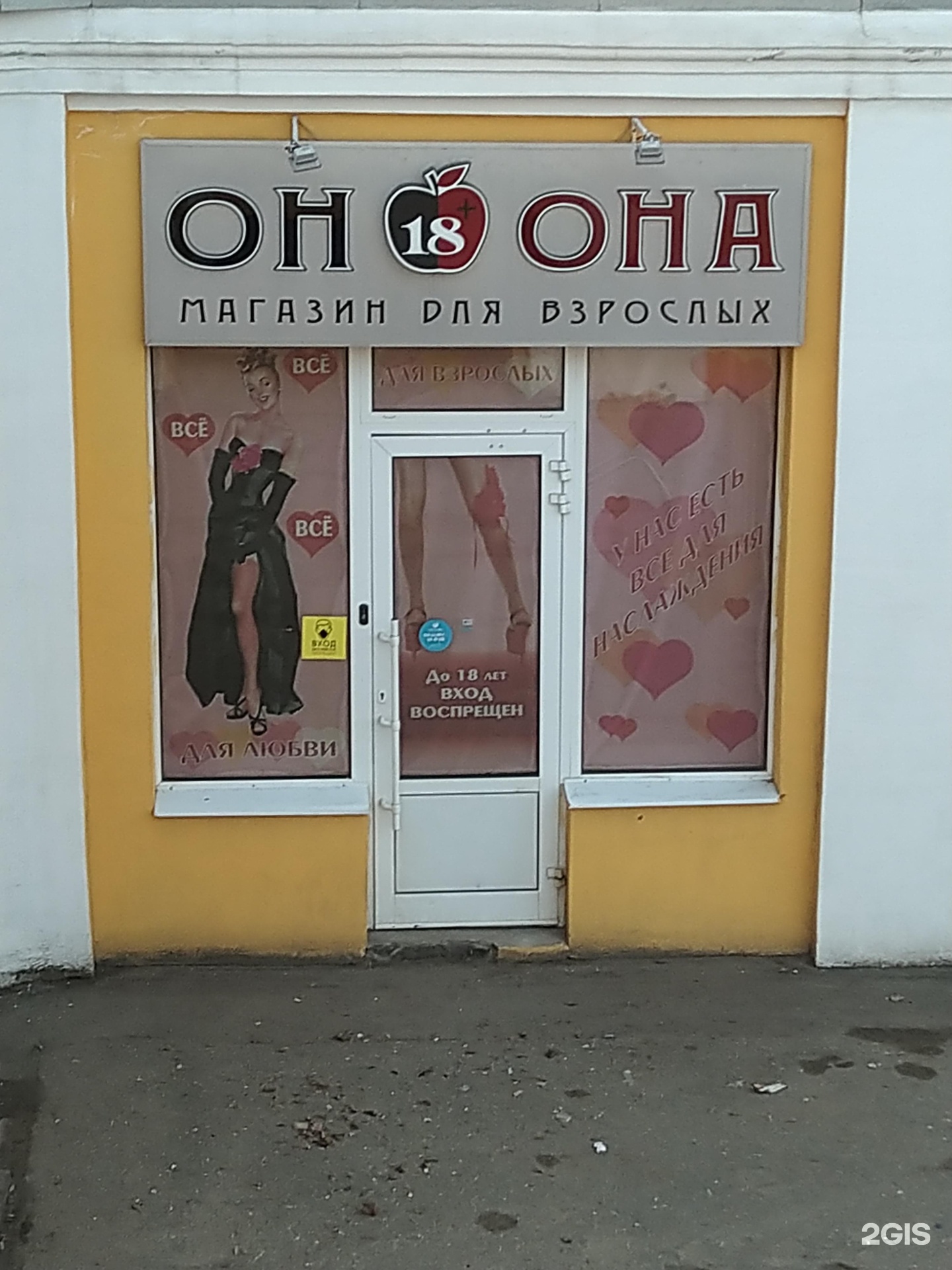 Магазин Для Взрослых Владимир