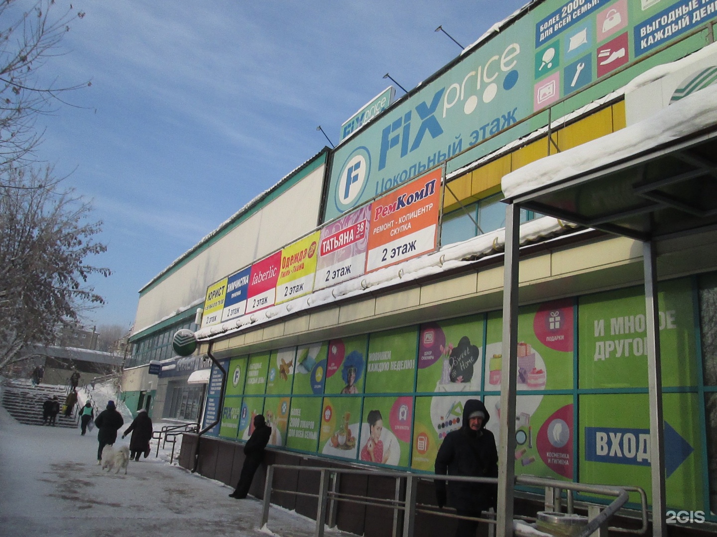 Снежинка химчистка иркутск