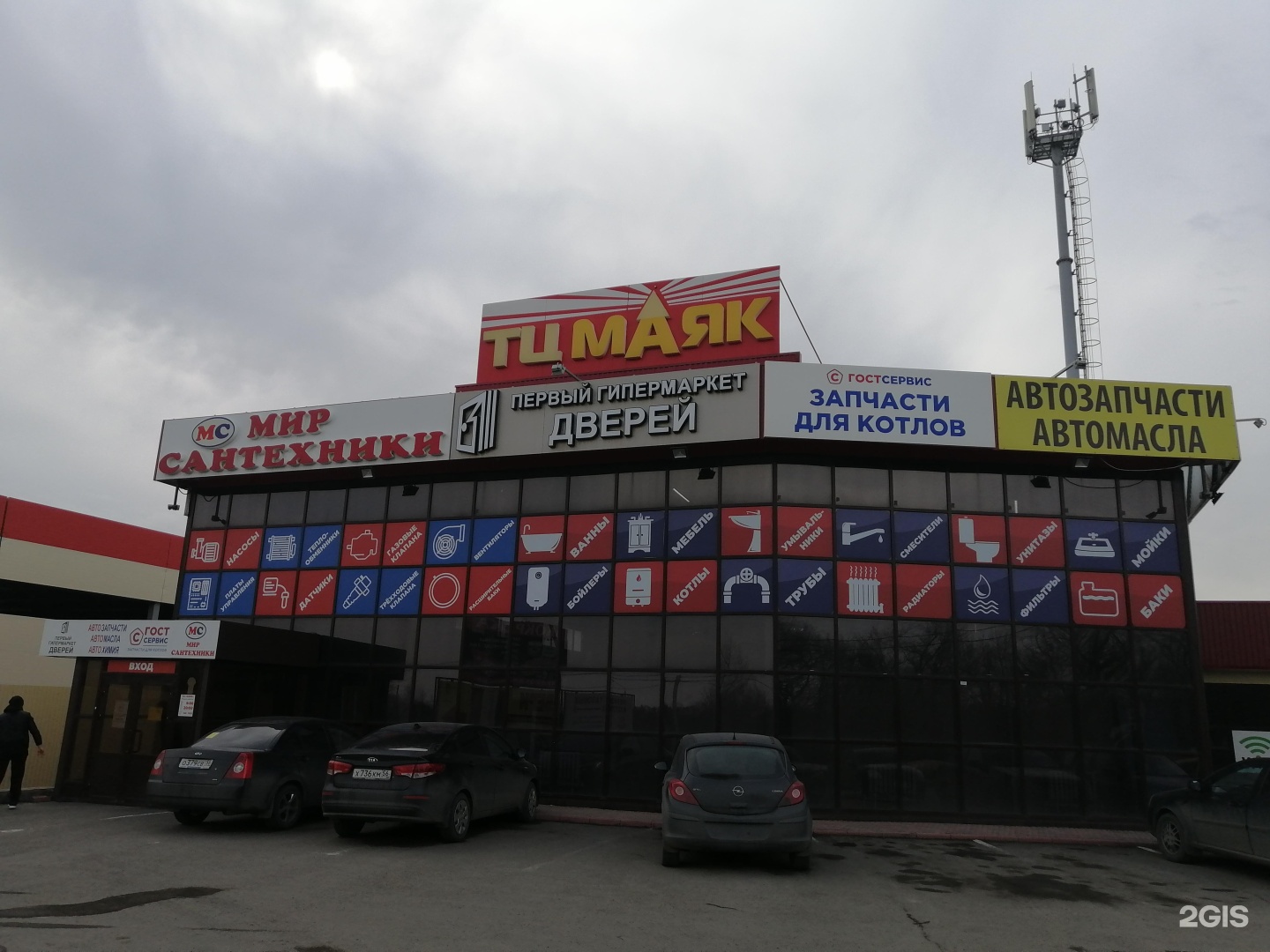 Магазин Маяк В Оренбурге Каталог