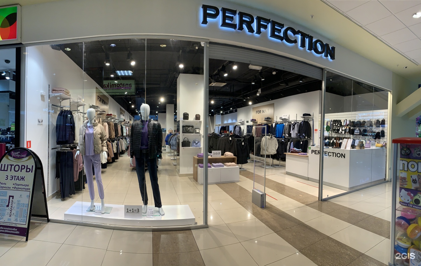 Shop be perfect. Perfection одежда. Perfection Челябинск. Магазин одежды на Молдавской Челябинск. ТК фокус в Челябинске магазин нар док одежда.