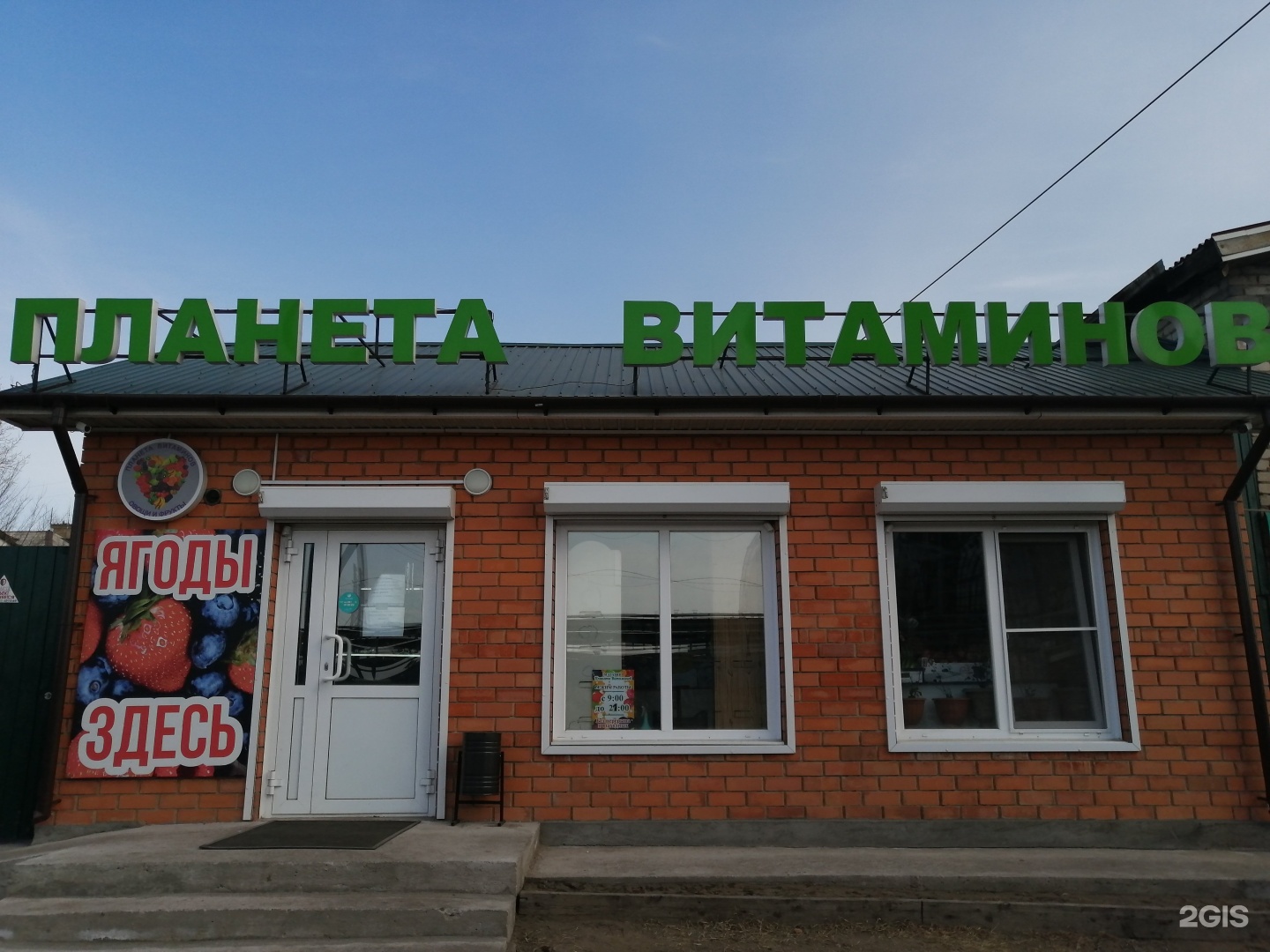 Планета чита. ТЦ Планета Чита.